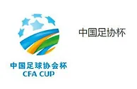 999资讯：2021赛季中国足协杯第一阶段赛程在10月14日全部落定，在经过激烈角逐后进入到本赛季足协杯第二阶段的球队名单也随之出炉