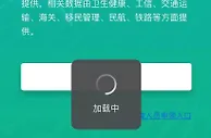 健康码转码背后，谁有权力赋你红码