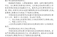 中国足协：郑铮实施暴力行为 停赛4场、罚款4万