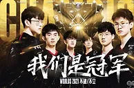 足球资讯：都来讨论！EDG为国争光引发全国庆祝，影响力超越足球，合理吗？