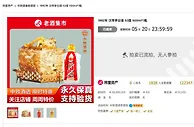 曾被出价近100亿元一瓶的汉帝茅台，流拍告终