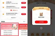 工行解锁七夕相遇礼抽1.99-99元微信立减金