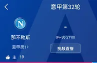 官方：那不勒斯本轮联赛推迟至周日|????若赢球有望提前6轮夺冠！