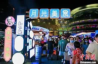 夜经济夜生活，如何才能“越夜越精彩”？