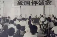 “中国名酒”70年：该如何历久弥新打造全球名片？