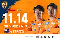 J1：大阪樱花誓拿清水鼓动祭旗