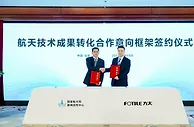 厨电加持航天科技 方太诠释中国厨电科技自信