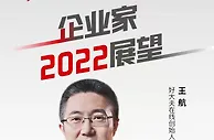 中国新观察|资本纷纷“入局”互联网医疗 如何避免行业危机？