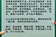 围棋世界冠军解读高考作文：做好本手，才能邂逅妙手