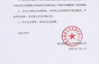 袁冰妍公司因逃税被罚97万 工作室致歉：深刻反省 积极整改
