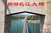 承重2380吨 三峡库区最大跨径长江大桥完成荷载试验