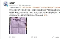 医院出现天价殡葬费，太平间里为何不太平？