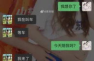 这......？齐天羽妻子道歉：聊天记录是我自己用齐天羽手机发的