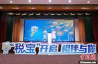 广州大力推进智慧税务建设 全面应用“智能应答机器人”