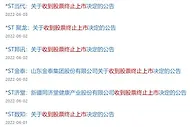 1个多月，近40家上市公司被退市，发生了啥？