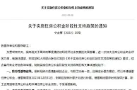 南京：已婚职工双方租房公积金提取额度提至每月3000元