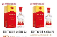 中国名酒销售前三，“茅五剑”还是“茅五泸”？