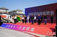 浙江悬水海岛共富观察：组建村级党建联盟抱团增收