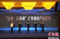 山东青岛发布汇率避险产品 保障与上合国家等进行贸易的中小企业