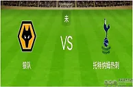 比分预测：狼队有爆冷热刺的潜质，伯恩茅斯也想左右冠军归属！