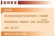 感受“非接触式”办税缴费