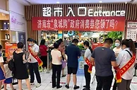 建设银行在全国开展大型消费让利活动助力复苏
