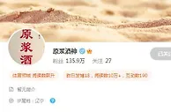 喝大了？戴琳向吴兴涵事件女主致歉后，微博名改为“原浆酒神”