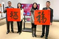 好记开启“百名书法家送福到万家”活动 打造节庆文化新场景