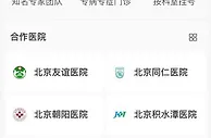 京医通“计划停运”后续：20日线上系统仍能正常使用