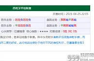 足球资讯：亚洲杯预选赛赛程出炉，6月16号打日本 17号打中国台北