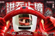 梅州vs海港首发：武磊&奥斯卡先发 巴尔加斯替补
