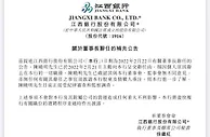 5000亿资产的银行，原董事长落马！去年曾解聘行长