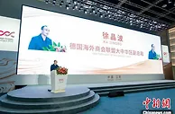 2022江苏“对话德国”合作交流大会举行 江苏德国“牵手”寻合作之机