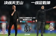 黄健翔：阿森纳的表现已相当优秀，谁能保证曼城拿满后面的分数？