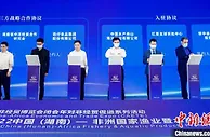 湖南搭建中非渔业对接交流平台 拓展合作新机遇