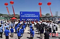 华阳新材布局新能源领域 首批充电站在太原建成投运