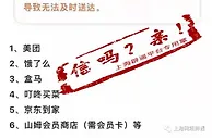 上海美团、饿了么等外卖快递关闭？ 上海辟谣平台：消息不准确