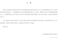 中储粮：融都瑞业与中储粮不存在股权关系和业务联系
