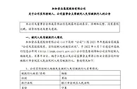 昔日“酱油大王”，一家三人成“老赖”，因为啥？