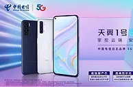 超级SIM卡生态家族再添新成员 中国电信天翼1号2022开售