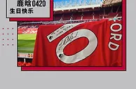 曼联俱乐部官博祝福鹿晗33岁生日：年年岁岁，热爱相随