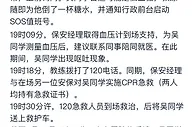 字节跳动确认网传猝死员工已离世