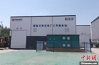 中国首座光伏直供换电站在宁夏竣工投运