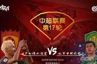 足球前瞻:恒大更需做好情绪管控 4强国安失球最多