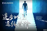 足球资讯：中乙｜榜首之争 三镇1-0力克黑马
