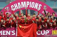 足球赛报：绝杀！女足0-2落后连扳3球3-2韩国 16年后再夺亚洲杯