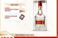 五粮液标价1499元，对标茅台？