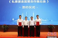 广州私募基金“瞭望塔”平台系统发布