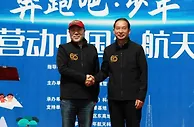 “营动中国”航天日主题活动举办 王勇峰等出席