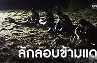 玩球资讯：4名中国人为躲新冠疫情，从缅甸偷渡到泰国被捕